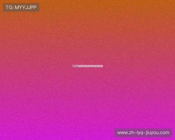 NBA球员达龙福克斯的赛场表现与未来发展