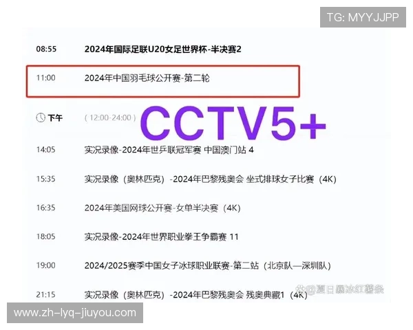 羽毛球直播网站2019